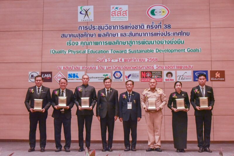 สพสท จัดงานใหญ่ที่อุดร ประชุมวิชาการแห่งชาติ  สมาคมสุขศึกษา พลศึกษา และสันทนาการแห่งประเทศไทย (สพสท) จัดงานใหญ่และเชิญผู้สนใจร่วมประชุมวิชาการแห่งชาติ ครั้งที่ 39 จังหวัดอุดรธานี พฤศจิกายน ศกนี้