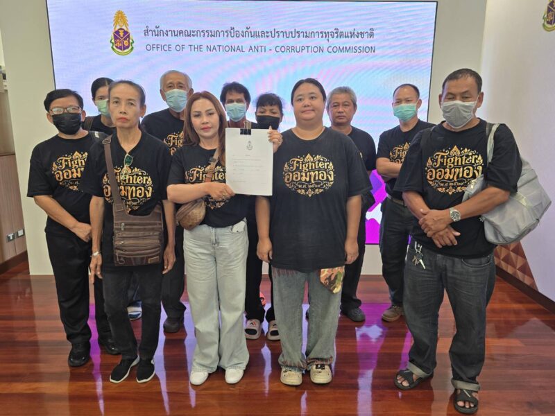 ชาวบ้านหมู่บ้านออมทอง ร้อง ป.ป.ช. เร่งไต่สวนคดีทุจริต-ละเว้นหน้าที่ ปมพิพาทสิทธิที่อยู่อาศัยกับวัดดังย่านบางปู