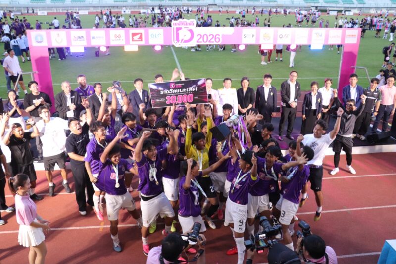 ข่าวฟุตบอล “กรมพลศึกษา เดลินิวส์ คัพ 2026” รุ่น 18 ปี ก รอบชิงชนะเลิศ
