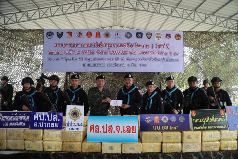 ฉก.ทพ.21 แถลงข่าว การตรวจยึดยาเสพติด ยาบ้า ล็อตใหญ่กว่า 5 ล้านเม็ด และรถยนต์กระบะ 1 คัน