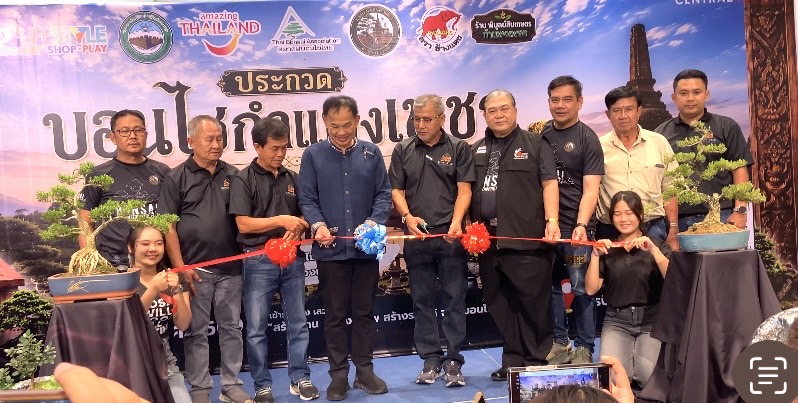 กำแพงเพชรเปิดงาน “การประกวดบอนไซกำแพงเพชร ครั้งที่ 2” มี ผู้เลี้ยงบอนไซทั่วเดินทางเข้าร่วมประกวดคึกคัก แบ๊งค์ ราชบุรี ยกเทียนทะเลเงินล้านคว้ายอดเยี่ยม !!