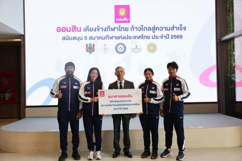 ปลื้ม ออมสิน สนับสนุนมอบเงินให้วินด์เซิร์ฟ เพื่อไล่ล่าเหรียญทองเอเชียนเกมส์
