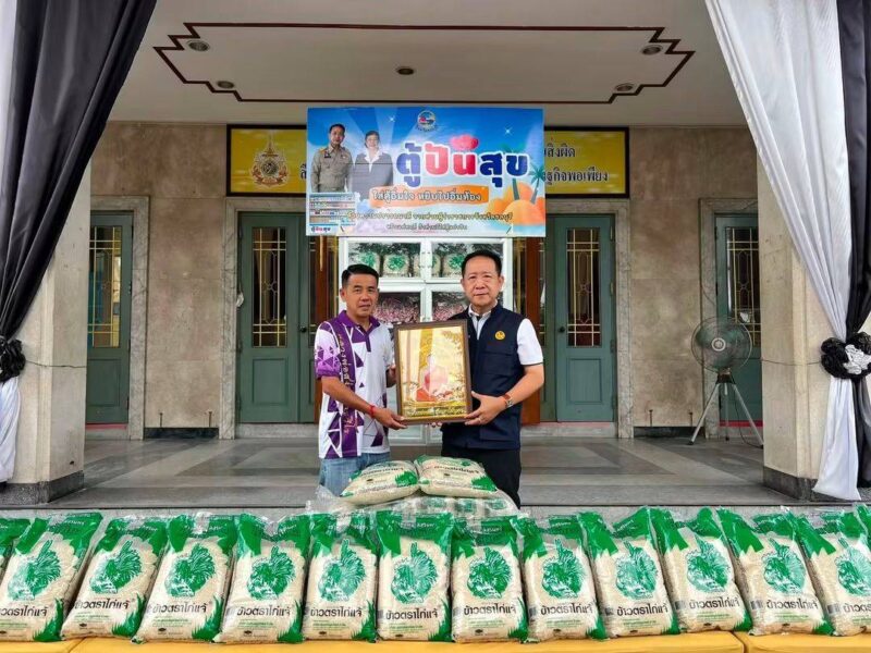 ชลบุรีเมืองแห่งการแบ่งปัน! “ตู้ปันสุข” จังหวัดชลบุรี รับน้ำใจสายบุญ เติมรอยยิ้มให้ผู้ยากไร้