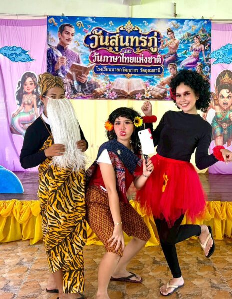 นครนายก – โรงเรียนนายกวัฒนากรวัดอุดมธานี จัดกิจกรรมวันสุนทรภู่ (วันภาษาไทยแห่งชาติ)ประจำปีการศึกษา 2569