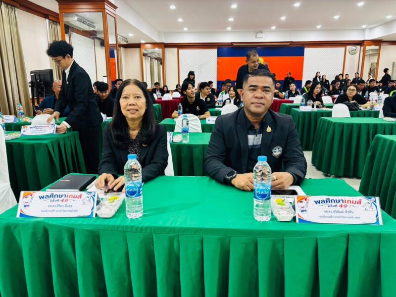 มกช.อ่างทอง ร่วมประชุมเตรียมแข่ง “พลศึกษาเกมส์” ครั้งที 49