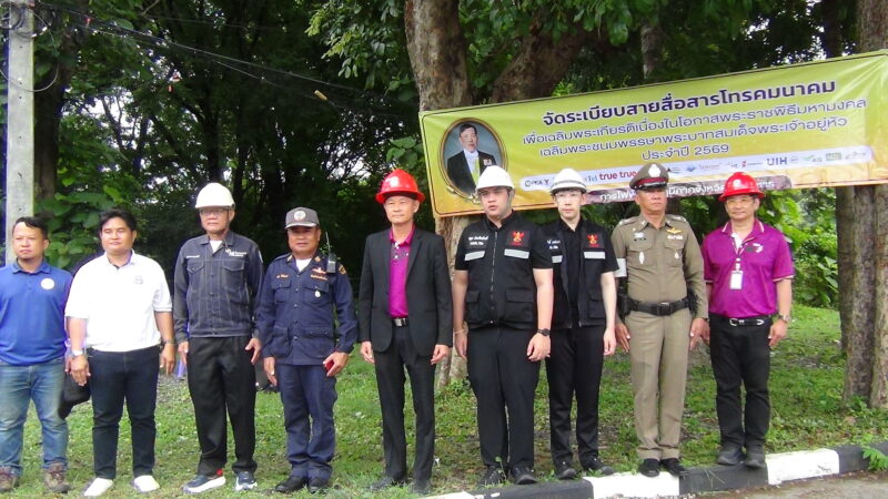 มุกดาหาร – การไฟฟ้าจัดโครงการกิจกรรมจัดระเบียบสายสื่อสารโทรคมนาคม