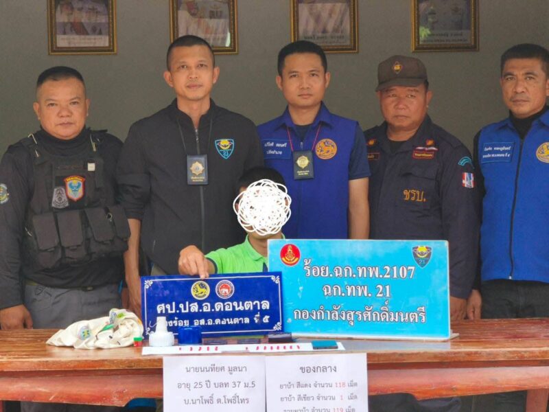 ทหารพราน 2107 ซุ่มจับหนุ่มดอนตาล ขยายผลค้นบ้าน ยึดยาบ้า 119 เม็ด ซ่อนทั้งในกระเป๋าและหลอดไฟ