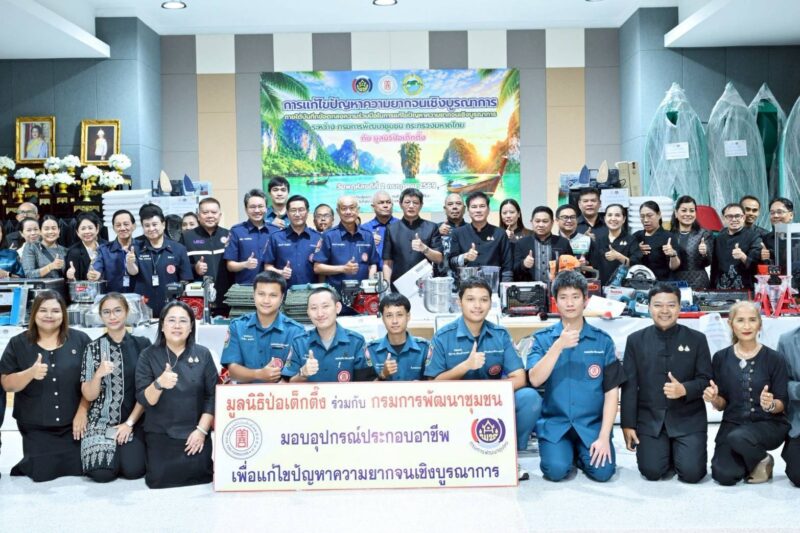 มูลนิธิป่อเต็กตึ๊ง เดินสายสร้างอาชีพ สร้างชีวิตประชาชนภาคใต้อย่างยั่งยืนต่อเนื่อง มอบอุปกรณ์ประกอบอาชีพให้แก่ครัวเรือนยากจนในพื้นที่จังหวัดพังงา พร้อมมอบจักรยานให้แก่โรงเรียนในพื้นที่ชนบท และนำหน่วยแพทย์เคลื่อนที่ออกบริการฟรี