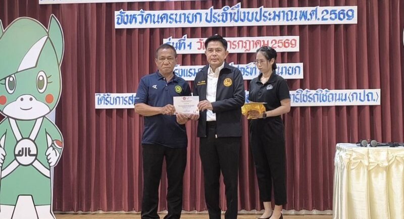 นครนายก – พิธีเปิดโครงการเพิ่มประสิทธภาพบุคลาการจัดการด้านความปลอดภัยในการขนส่ง เดินหน้ายกระดับมาตรฐานความปลอดภัยการขนส่ง เปิดอบรมบุคลากร TSM เสริมศักยภาพ สร้างความปลอดภัยบนท้องถนน