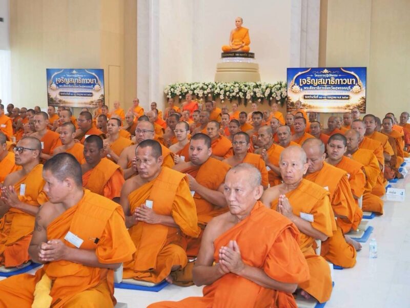 ปทุมธานี – พระสังฆาธิการสุพรรณบุรี 165 รูป ร่วมปฏิบัติธรรม 7 วัน เสริมสมาธิ สร้างเอกภาพคณะสงฆ์