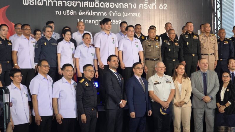 รัฐมนตรีฯ พัฒนา นำทีมเผาทำลาย ยาเสพติดของกลาง รวม 17 ตัน ตอกย้ำความเชื่อมั่นไม่ย้อนกลับมา ทำลายสังคมได้อีก