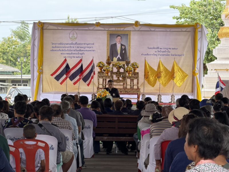 ปทุมธานี – เปิดคลินิกเกษตรเคลื่อนที่ฯ เฉลิมพระเกียรติ ร.10 ยกระดับบริการเกษตรกรครบวงจร