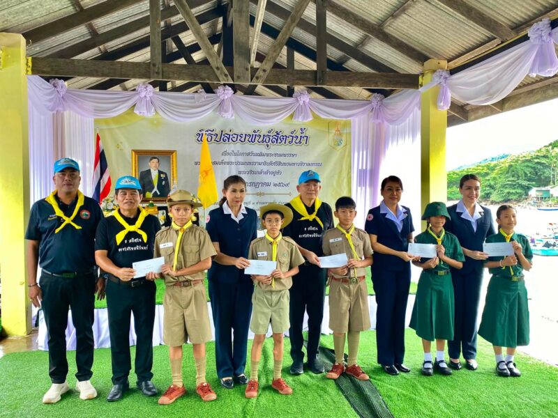 จ.ตราด – จัดพิธีปล่อยพันธุ์สัตว์น้ำ เนื่องในโอกาสวันเฉลิมพระชนมพรรษา พระบาทสมเด็จพระปรเมนทรรามาธิบดีศรีสินทรมหาวชิราลงกรณ พระวชิรเกล้าเจ้าอยู่หัว 28 กรกฎาคม 2569