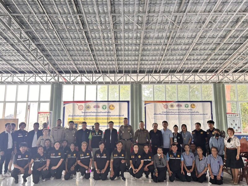 พิธีปิดโครงการตำบลยั่งยืน เพื่อแก้ไขปัญหายาเสพติดแบบครบวงจรตามยุทธศาสตร์ชาติ