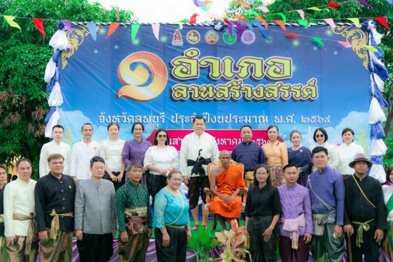 ลพบุรี – เดินหน้าขับเคลื่อนนโยบายส่งเสริมศิลปวัฒนธรรมและเศรษฐกิจฐานรากในโครงการ 1 อำเภอ 1 ลานสร้างสรรค์