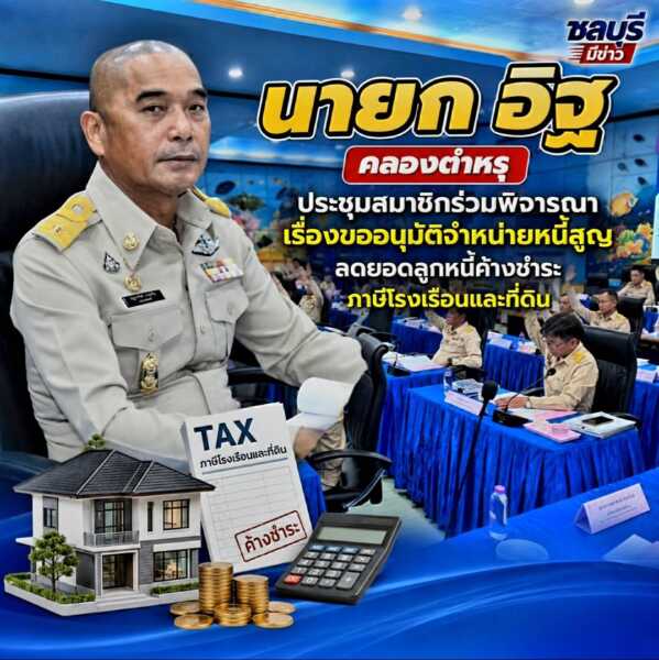 ผู้บังคับการแผนอาชญากรรมพร้อมคณะเดินทางมาตรวจประเมินผลการปฏิบัติที่สภ.เมืองชลบุรีตาม โครงการสร้างเครือข่ายการมีส่วนร่วมของประชาชนในการแก้ไขปัญหาความเดือดร้อนของประชาชนในระดับสถานีตำรวจ