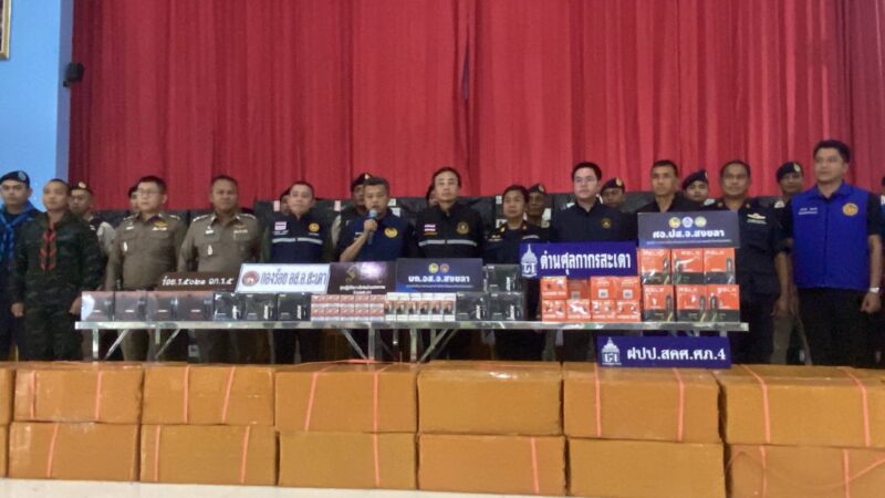 ผู้ว่าฯ สงขลา แถลงผลจับกุมบุหรี่ไฟฟ้าล็อตใหญ่ ยึดของกลางกว่า 205,704 ชิ้น มูลค่าราว 30 ล้านบาท ขยายผลล่าเครือข่ายข้ามชาติ