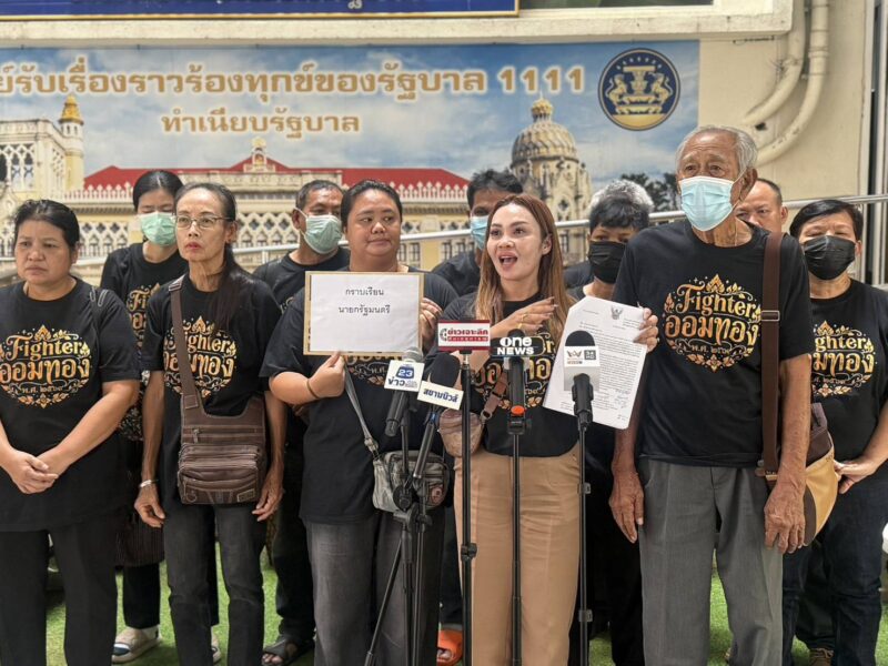 ชาวบ้านหมู่บ้านออมทอง บุกทำเนียบฯ ติดตามคดีพิพาทที่ดินวัดดังย่านบางปู เร่งส่ง ป.ป.ช.-เปิดโต๊ะดึงสำนักพุทธฯ เจรจาหาทางออก