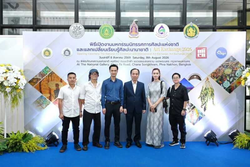 สวธ. จัดงานมหกรรมนิทรรศการศิลปะแห่งชาติ และแลกเปลี่ยนเรียนรู้ศิลปะนานาชาติ : Art Exchange 2026 เปิดเวทีสร้างสรรค์ศิลปะไทยสู่สากล เชื่อมโยงเครือข่ายศิลปินไทยและนานาชาติ