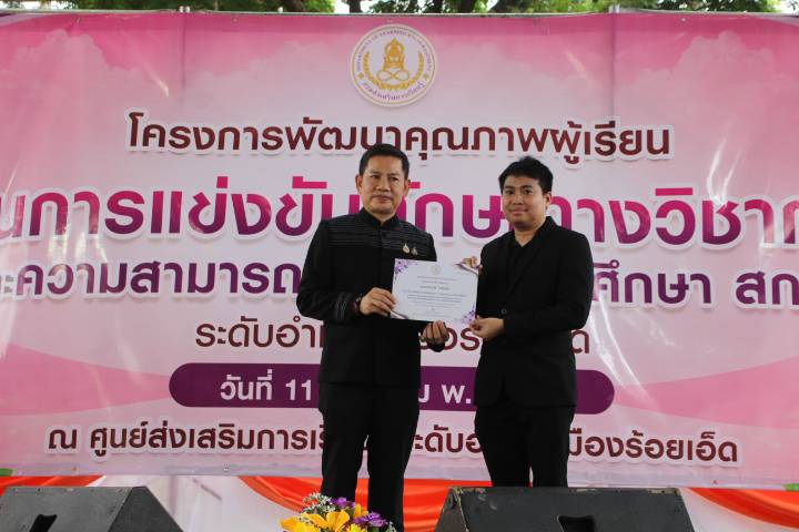 เปิดเวที 400 นักศึกษา สกร.เมืองร้อยเอ็ด โชว์ “ของดีในตัว” แข่งวิชาการ-ทำคลิป-เขียนเรียงความ-ร้องเพลง ปั้นทักษะสู่โลกจริง