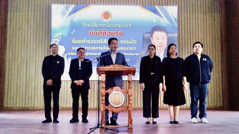 นครนายก – รองผู้ว่าฯ นครนายก พบปะนักเรียนในโครงการ “ผู้ว่าฯ พบนักเรียน” ส่งเสริมทักษะชีวิต และการเรียนรู้ดิจิทัล