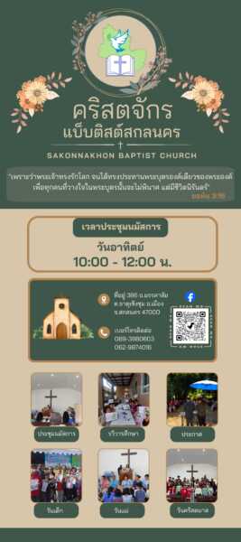 สกลนคร ด่วนชมฟรี ข่าวประชาสัมพันธ์ ร่วมงานคอนเสิร์ต IGNITE ISSAN ( อิกไนท์ อีสาน) จากศิลปินดารา นักร้อง