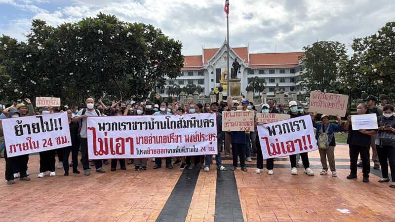 กำแพงเพชร-ชาวบ้านหลายร้อยคน บุกศาลากลางฯ ยื่นหนังสื่อถึงผู้ว่า ขับไล่นายอำเภอโกสัมพีนคร ขอให้ย้ายออกภายใน 24 ชม. หากได้รับคำตอบจะขอปักหลักชุมนุมยืดเยื้อ