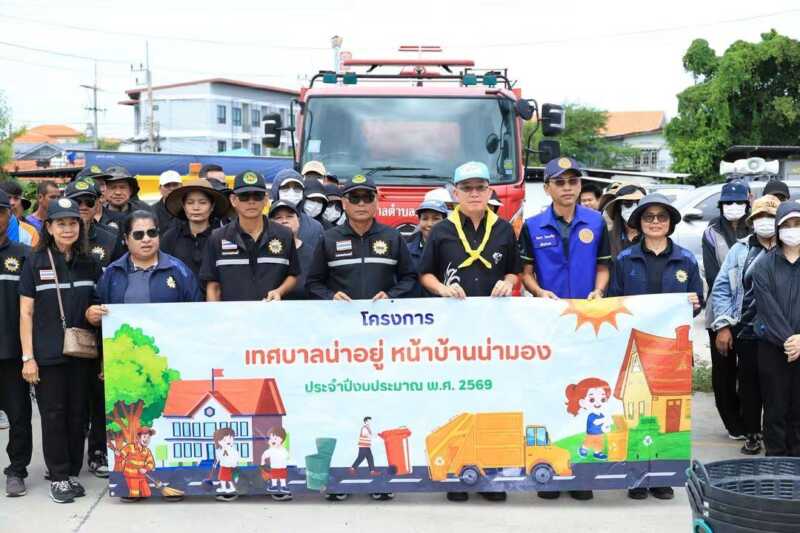 เทศบาลตำบลคลองตำหรุ จัด 𝐁𝐢𝐠 𝐂𝐥𝐞𝐚𝐧𝐢𝐧𝐠 𝐃𝐚𝐲 ครั้งที่ 7 ตามโครงการเทศบาลน่าอยู่ หน้าบ้านน่ามอง