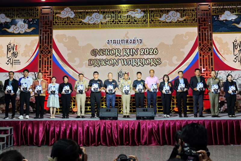 จุดประกายความศรัทธา วิ่งสายมู “เอ็งกอรัน ๒๐๒๖ (Engkor Run 2026)”