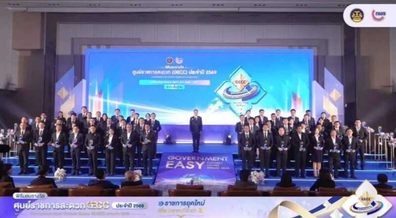 นายอำเภอดอนตาล เข้ารับมอบโล่รางวัล และตรารับรองมาตรฐานศูนย์ราชการสะดวก Government Easy Contact Center : GECC ประจำปี พ.ศ. 2569