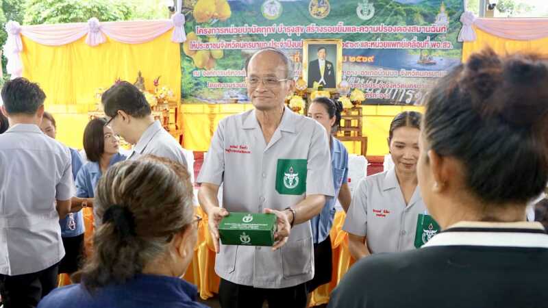 นครนายก – โครงการ”หน่วยบำบัดทุกข์ บำรุงสุข สร้างรอยยิ้มและความปรองดองสมานฉันท์ ให้ประชาชนจังหวัดนครนายก”ครั้งที่ 3 ประจำปีงบประมาณ 2569