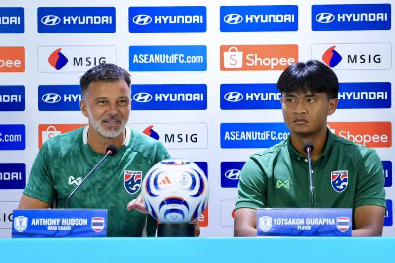 “แอนโธนี ฮัดสัน” และ “ยศกร บูรพา” แถลงข่าวก่อน ทีมชาติไทย ลงทำศึกอาเซียน คัพ 2026 รอบชิงฯ นัดแรก กับ เวียดนาม
