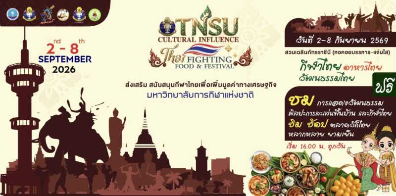มกช.ชวนชมมวยไทย–กระบี่กระบองในงาน “TNSU Cultural Influence Thai Fighting Food & Festival” (ทีเอ็นเอสยู คัลเจอรัล อินฟลูเอนซ์ ไทย ไฟต์ติง ฟูด แอนด์ เฟสติวัล)
