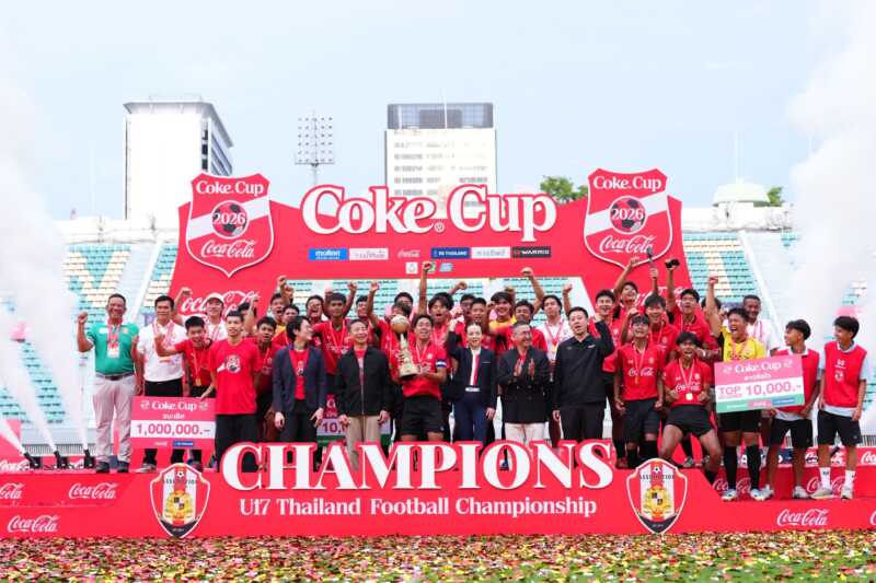 อัสสัมชัญ ยูไนเต็ด ผงาดแชมป์ Coke® Cup U17 คว้าเงินรางวัล 1 ล. พร้อมโอกาสสู่เส้นทาง นักฟุตบอลดาวรุ่งไทยระดับนานาชาติ