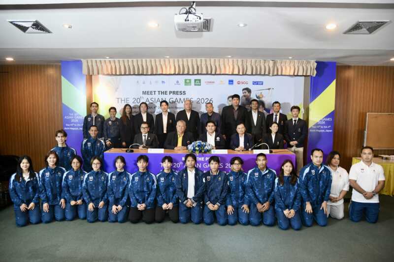 8 กีฬาไทยประกาศเป้า 3 ทอง มีทเดอะเพรสเอเชียนเกมส์ 2026 หนแรก