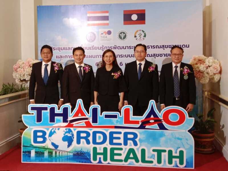 6 จังหวัด 6 แขวง ไทย ลาว ผนึกกำลังยก ระดับสาธารณสุข ชายแดน ร่วม ลงนาม MOU ร่วมมือป้องกัน โรค ส่งต่อผู้ป่วยไร้รอยต่อ