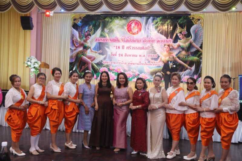 ชมรมวรรณศิลป์ไม่สิ้นสาย สัตหีบ จัดงานฉลองครบรอบ 18 ปี ระดมทุนสร้างกุฏิและโรงทาน สำนักสงฆ์ป่าศิลาธรรมวรรณศิลป์