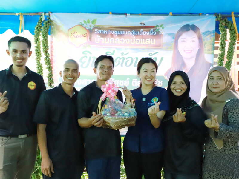 สจ.ไหม ร่วมต้อนรับ รมช.เกษตรฯ เยี่ยมชมแปลงใหญ่เลี้ยงผึ้งบ้านคลองบ่อแสน ชูต้นแบบเกษตรมูลค่าสูงเชื่อมโยงการท่องเที่ยวชุมชน