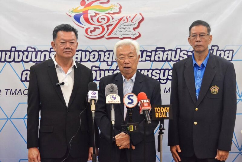 มิติใหม่กีฬาไทย เพชรบูรณ์ ลั่นวาพร้อมจัดแข่งกรีฑาสูงอายุชิงชนะเลิศประเทศไทย แีหน้า