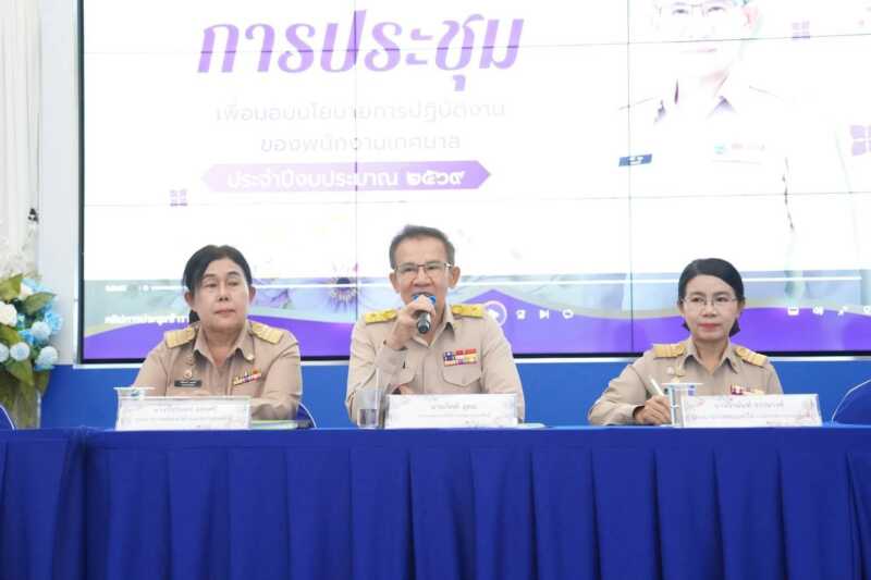 ทต.เขตรอุดมศักดิ์ ประชุมมอบนโยบายการปฏิบัติงาน ประจำปีงบประมาณ 2569