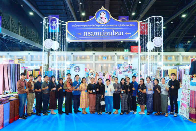 กรมหม่อนไหมเชิญชวนเที่ยวงาน “ศิลปาชีพ ประทีปไทย OTOP หลอมดวงใจด้วยพระบารมี ปี 2569” ชมนิทรรศการ Live Exhibition จากต้นน้ำสู่ปลายน้ำ พร้อมช้อปผลิตภัณฑ์หม่อนไหมจากผู้ประกอบการทั่วประเทศ