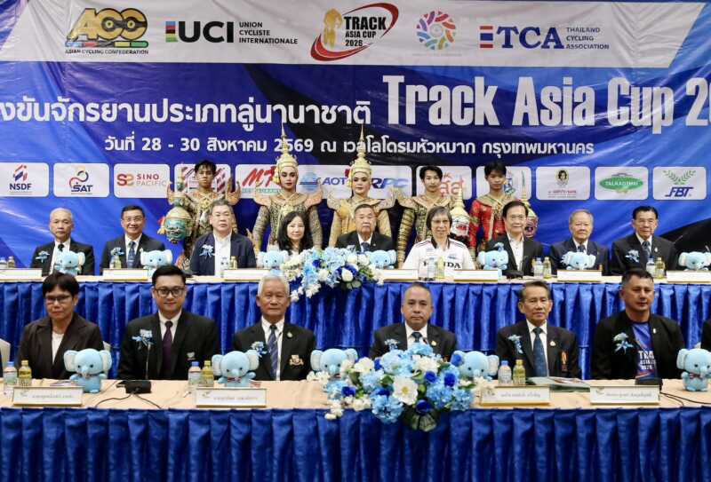ไทยพร้อมจัด “แทร็ค เอเชีย คัพ 2026” 38 ทีมจาก 21 ประเทศร่วมชิงชัยคับคั่ง นักปั่นเอเชียนเกมส์ร่วมทดสอบฝีมือ