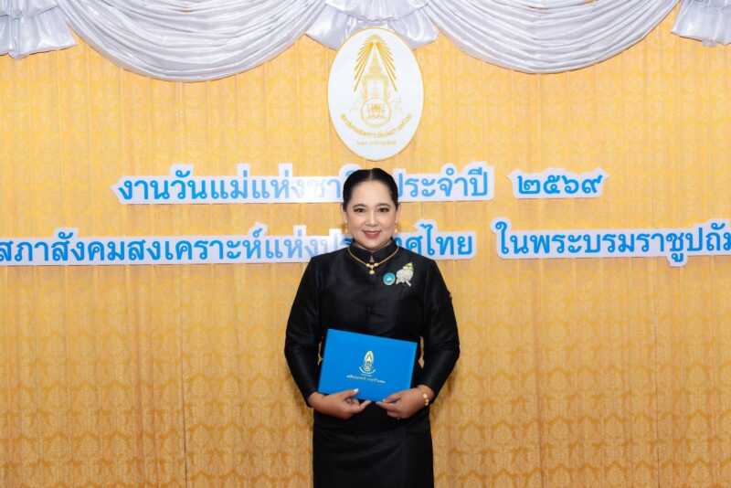 พังงา-“สจ.เอ๋” รองประธานสภา อบจ.พังงา เข้ารับพระราชทานรางวัลแม่ดีเด่นแห่งชาติ ประจำปี 2569
