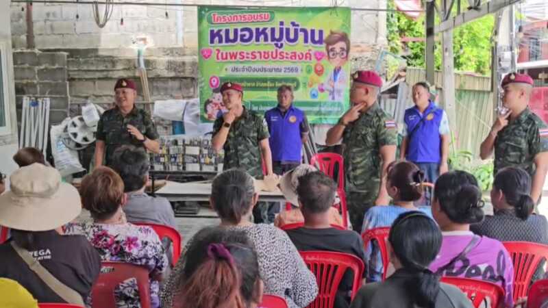 ลพบุรี – ทหารรบพิเศษ จัดอบรมหมอหมู่บ้านด้านสาธารณสุขให้แก่ประชาชน