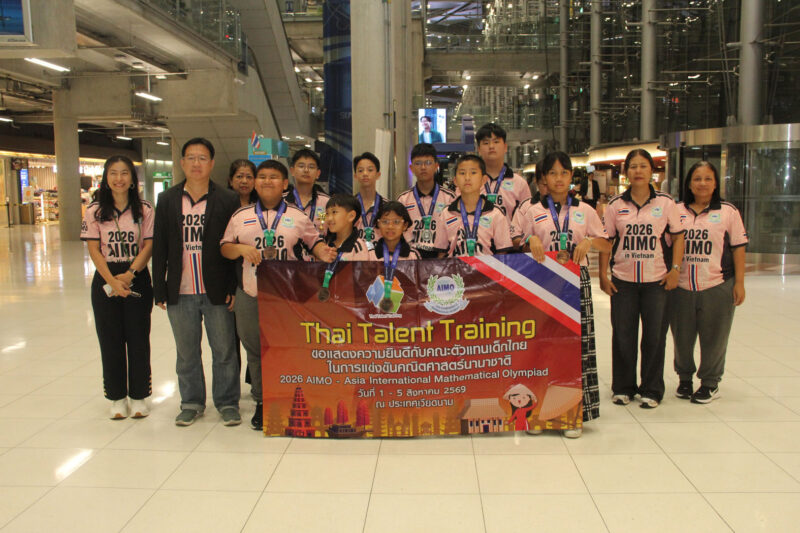 เด็กไทยสร้างชื่อเสียงคว้าครบ 10 รางวัลคณิตศาสตร์โลก 2026 AIMO ที่ประเทศเวียดนาม