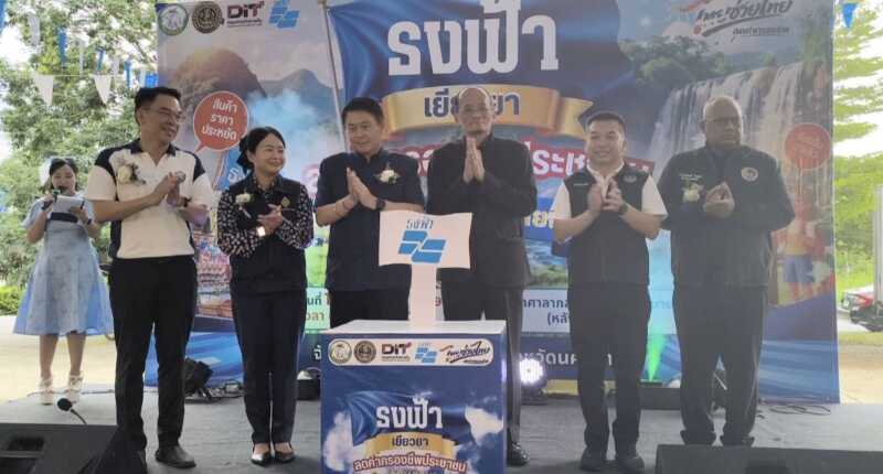นครนายก – พิธีเปิดงานภายใต้โครงการเยียวยาลดค่าครองชีพประชาชน ธงฟ้าเยียวยาลดค่าครองชีพประชาชน จังหวัดนครนายก