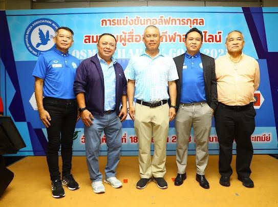 ส.ผู้สื่อข่าวกีฬาออนไลน์จัดกอล์ฟการกุศล 20 ต.ค.นี้