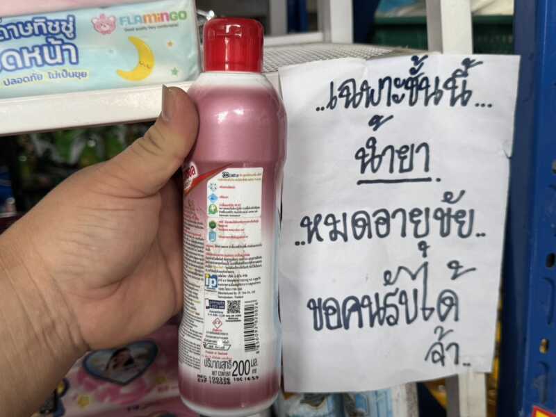 ปทุมธานี – เจ้าของร้านแจงดราม่าซอสหมดอายุโอดถูกหลอกขายของรอทำลายยันป้ายขอคนรับได้เป็นของเก่าลืมแกะ