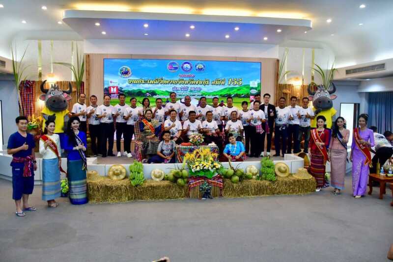 ชลบุรี – แถลงข่าวเตรียมจัดงานประเพณีวิ่งควาย ครั้งที่ 155 “หนึ่งเดียวในไทย หนึ่งเดียวในโลก” ชวนเที่ยว 17–25 ตุลาคมนี้