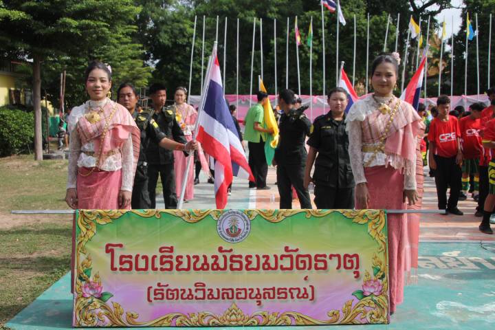 ร้อยเอ็ดจัดการแข่งขันกีฬานักเรียนกลุ่มโรงเรียนการกุศลฯ ภาคอีสาน เขต 3 ครั้งที่ 5 ประจำปี 2569 ระดม 15 โรงเรียน นักเรียนและบุคลากรร่วมกิจกรรมกว่า 1,657 คน มุ่งเสริมสุขภาพ สร้างคุณธรรม และห่างไกลยาเสพติด